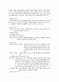 영화를 통해본 폭력가정(천하장사마돈나) 8페이지