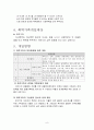 영화를 통해본 폭력가정(천하장사마돈나) 9페이지