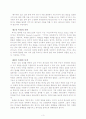 치유목회 3페이지