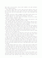 치유목회 30페이지