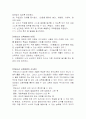 몬테소리 4페이지