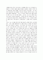 신데렐라맨을 보고 2페이지