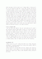 운동과 영양(건강과 영양) 5페이지