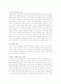 운동과 영양(건강과 영양) 6페이지