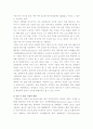 운동과 영양(건강과 영양) 7페이지