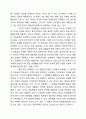 정치학 개론 관료제 2페이지