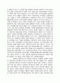 정치학 개론 관료제 4페이지