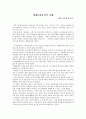 세계 7대 불가사의 감상문 1페이지