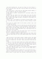 세계 7대 불가사의 감상문 2페이지