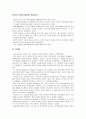 올리버 트위스트 감상 2페이지