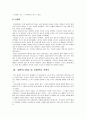 올리버 트위스트 감상 3페이지