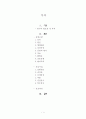 COPD case study 1페이지