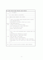 분만실 케이스case study(NSVD) 15페이지