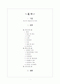 SPR case study 1페이지