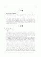SPR case study 2페이지