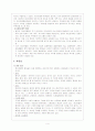 SPR case study 4페이지