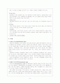 SPR case study 5페이지