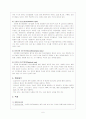 SPR case study 6페이지