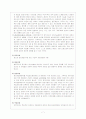 SPR case study 7페이지
