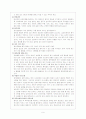 SPR case study 9페이지
