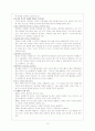 SPR case study 10페이지
