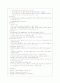 미숙아 케이스스터디 7페이지