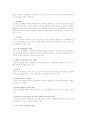 타당도와 신뢰도, 객관도 7페이지