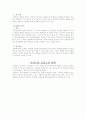 타당도와 신뢰도, 객관도 9페이지