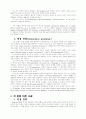 문법이론의 변천과 특징 및 이론고찰 2페이지