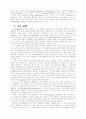 문법이론의 변천과 특징 및 이론고찰 4페이지