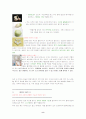 웰빙으로가는길-컬러푸드 8페이지