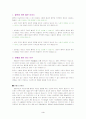 혈액과혈액성분 3페이지