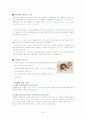 혈액과혈액성분 7페이지