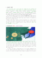 황사의 원인과 대책 3페이지