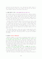 황사의 원인과 대책 6페이지