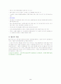 황사의 원인과 대책 9페이지