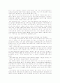 한류문화에 대한 이해 4페이지