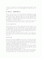 한류문화에 대한 이해 5페이지