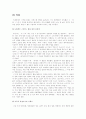 한류문화에 대한 이해 6페이지
