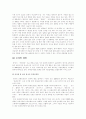 한류문화에 대한 이해 7페이지