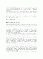 한류문화에 대한 이해 9페이지