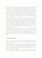 한류문화에 대한 이해 10페이지