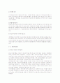 락앤락의 해외진출 사례 분석 (중국) 국제경영학 6페이지