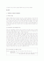 락앤락의 해외진출 사례 분석 (중국) 국제경영학 23페이지