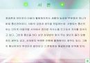 통신언어의 언어파괴 6페이지