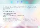 통신언어의 언어파괴 10페이지