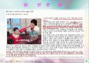 통신언어의 언어파괴 17페이지