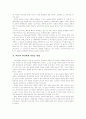이혼가족을 위한 대책 3페이지