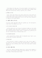 이혼가족을 위한 대책 5페이지