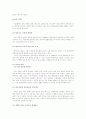이혼가족을 위한 대책 11페이지